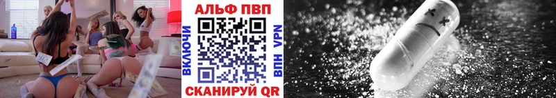 Купить где Заозёрный Alpha PVP Соль