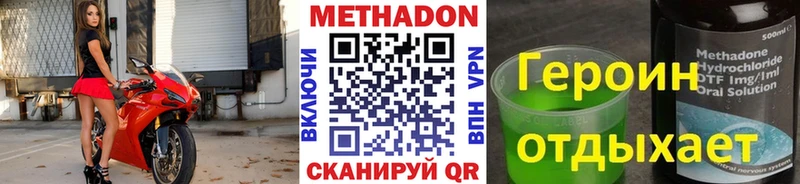 МЕТАДОН VHQ  Купить  Заозёрный 